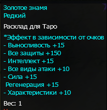 Знам1.PNG